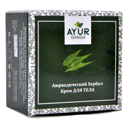 Крем для ТЕЛА (Ayurvedic Herbal BODY Cream) AYUR GANGA, 30г в Парфюм-Лидер