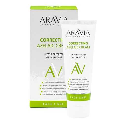 Крем-корректор азелаиновый ARAVIA Laboratories Azelaic Correcting Cream, 50 мл в Парфюм-Лидер