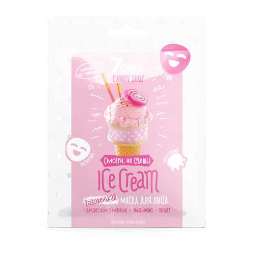 Маска для лица 7DAYS CANDY SHOP ICE CREAM Клубника со сливками, 25 г в Парфюм-Лидер