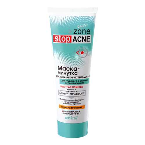 Маска для лица Белита-Витэкс Zone Stop ACNE антибактериальная 75 мл в Парфюм-Лидер