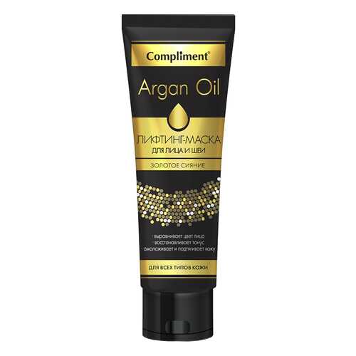 Маска для лица Compliment Argan Oil 75 мл в Парфюм-Лидер