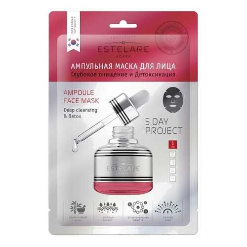 Маска для лица Estelare Ampoule Face Mask Deep Cleansing & Detox 23 г в Парфюм-Лидер