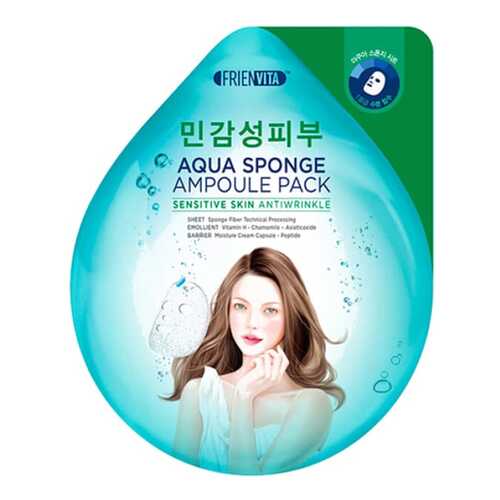 Маска для лица Frienvita Aqua Sponge Ampoule Mask Dry Skin 28 мл в Парфюм-Лидер