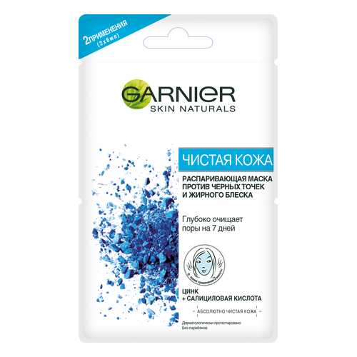 Маска для лица Garnier Чистая кожа 2 шт в Парфюм-Лидер