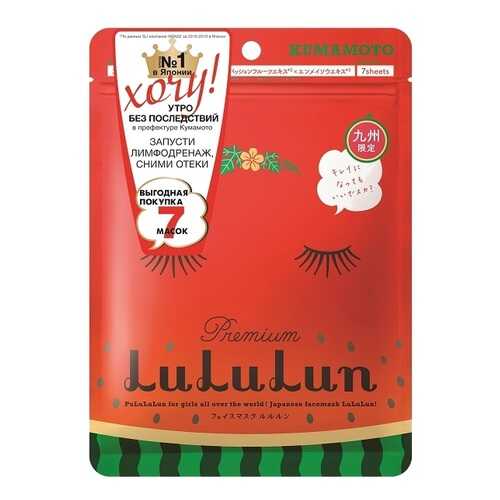 Маска для лица Lululun увлажняющая против отеков «Арбуз из Кумамото» Premium 7 шт в Парфюм-Лидер