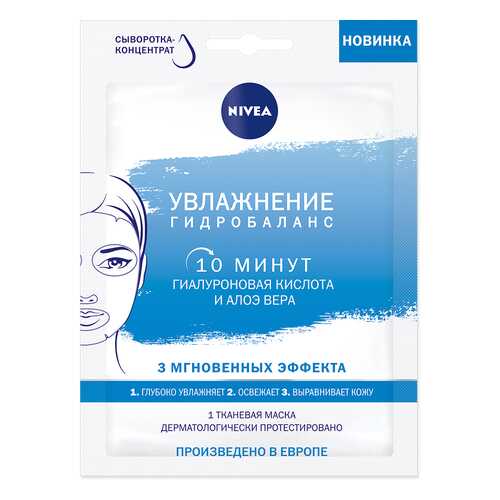 Маска для лица Nivea Увлажнение: гидробаланс 28 мл в Парфюм-Лидер