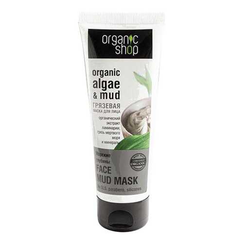 Маска для лица Organic Shop Морские глубины 75 мл в Парфюм-Лидер