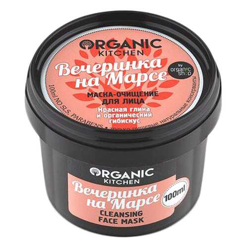 Маска для лица Organic Shop Вечеринка на Марсе 100 мл в Парфюм-Лидер