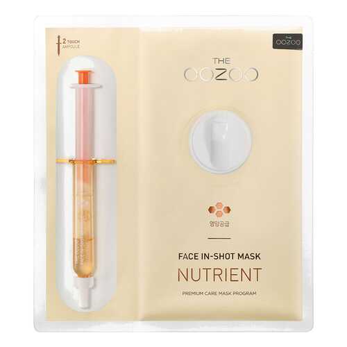 Маска для лица THE OOZOO Face in-Shot Nutrient Mask 5*27 мл + 5*2,8 мл в Парфюм-Лидер