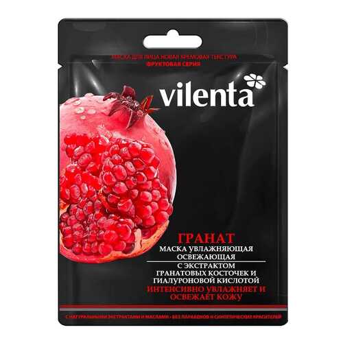 Маска для лица Vilenta Гранат 28 мл в Парфюм-Лидер