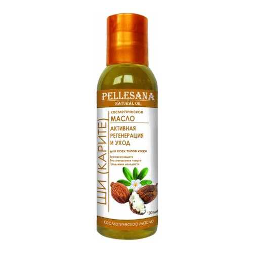Масло для лица Pellesana Масло ши (карите) косметическое 100 мл в Парфюм-Лидер