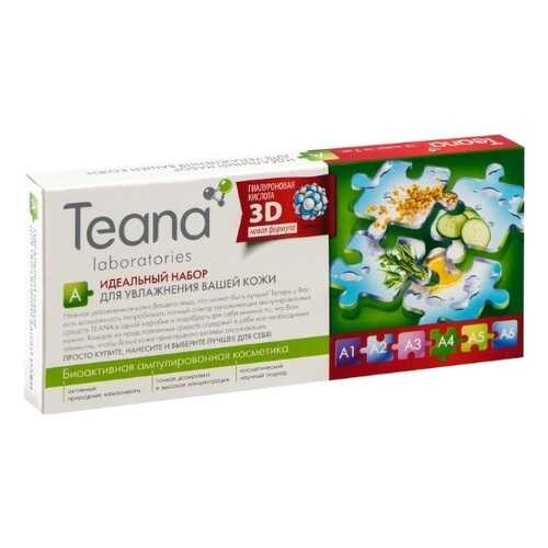 Набор для увлажнения кожи лица TEANA А 10х2 мл в Парфюм-Лидер