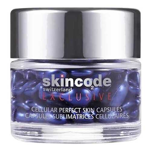 Сыворотка для лица Skincode Exclusive Cellular Perfect Skin Capsules 15,3 мл в Парфюм-Лидер