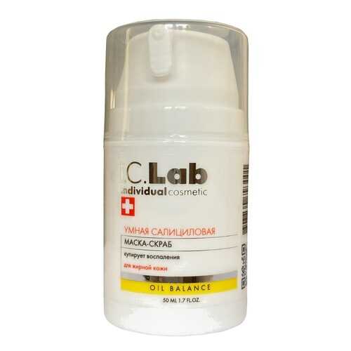 Умная салициловая маска-скраб I.C.Lab Individual cosmetic в Парфюм-Лидер