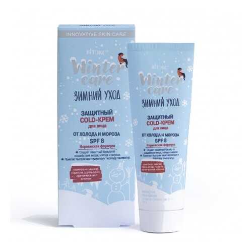Защитный COLD-крем для лица Витэкс Зимний уход от холода и мороза SPF8 50 мл в Парфюм-Лидер