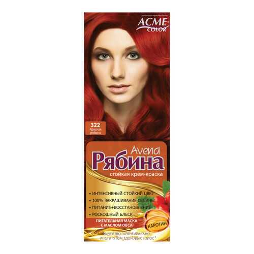 Краска для волос Acme Color Рябина Avena 322 Красная рябина 135 мл в Парфюм-Лидер