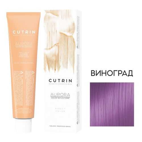 Крем-краситель AURORA DIRECT COLOR CUTRIN виноград (фиолетовый) 100 мл в Парфюм-Лидер
