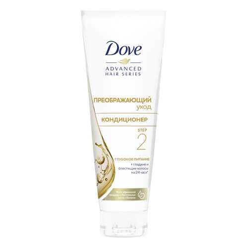 Бальзам для волос Dove Advanced Hair Series Преображающий уход 250 мл в Парфюм-Лидер