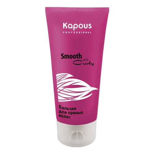 Бальзам для волос Kapous Professional Smooth and Curly 200 мл в Парфюм-Лидер