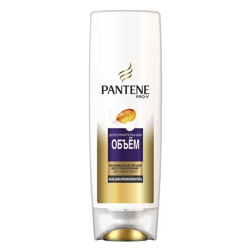 Бальзам для волос Pantene Дополнительный объем 360 мл в Парфюм-Лидер
