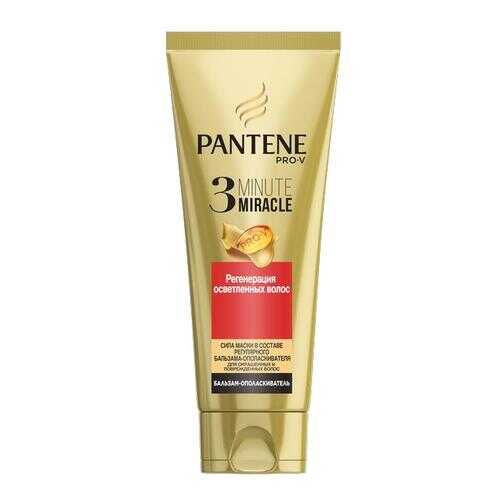 Бальзам-ополаскиватель PANTENE 3 Minute Miracle Регенерация осветленных волос 200мл в Парфюм-Лидер