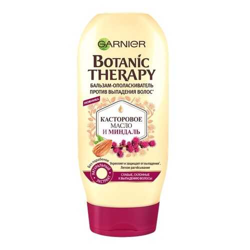 Garnier бальзам Botanic Therapy Касторка, 387 мл в Парфюм-Лидер
