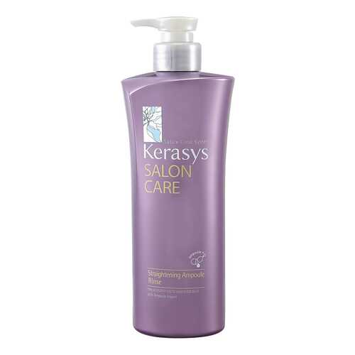 Кондиционер для волос Kerasys Salon Care Straightening Ampoule 470 мл в Парфюм-Лидер