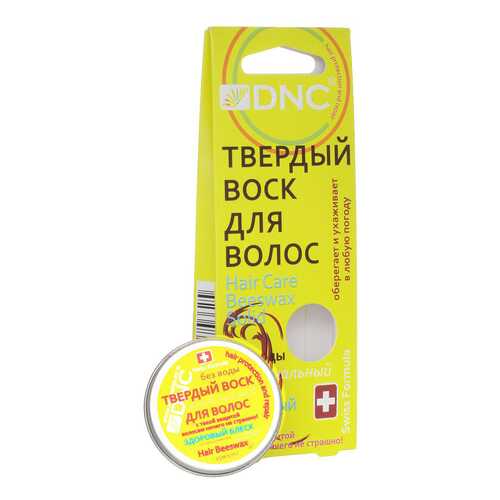 Маска для волос DNC Твердый воск 15 мл в Парфюм-Лидер