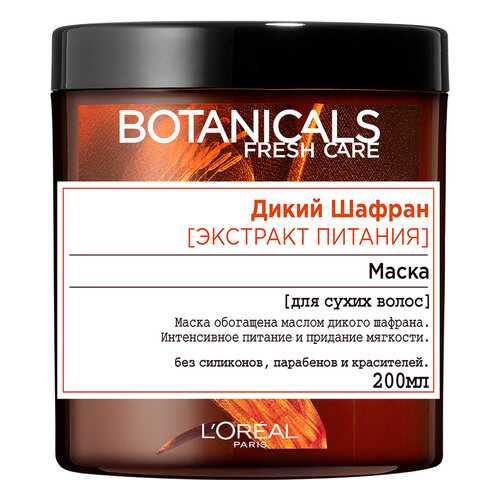 Маска для волос LOreal Botanicals Шафран 200 мл в Парфюм-Лидер