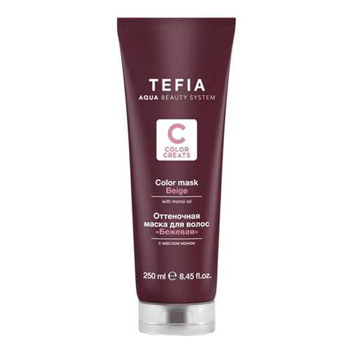 Маска для волос Tefia Color Creats Beige 250 мл в Парфюм-Лидер