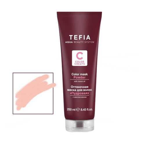 Маска для волос Tefia Color Creats Powder 250 мл в Парфюм-Лидер