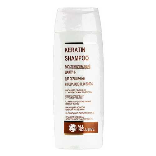 Шампунь All Inclusive Keratin Shampoo 250 мл в Парфюм-Лидер