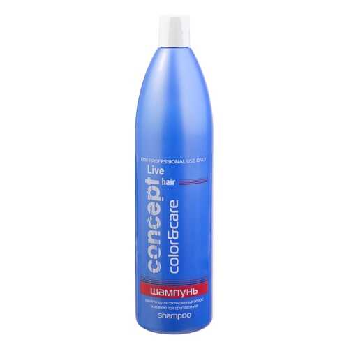 Шампунь Concept Shampoo for colored hair 1000 мл в Парфюм-Лидер