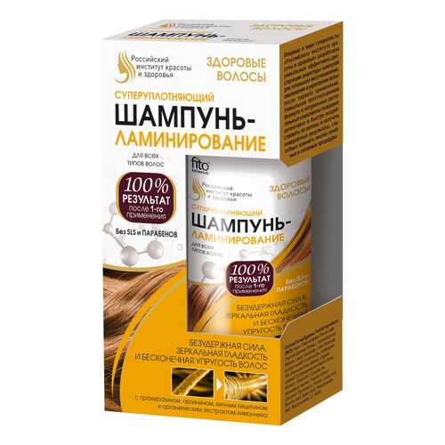 Шампунь ФИТОКосметик Суперуплотняющий 150 мл в Парфюм-Лидер