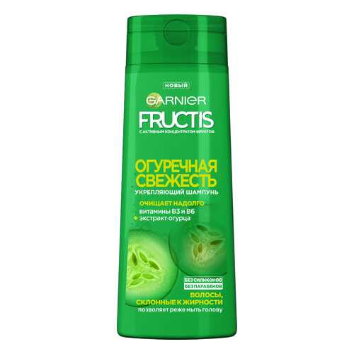 Шампунь Garnier Fructis Огуречная свежесть 250 мл в Парфюм-Лидер