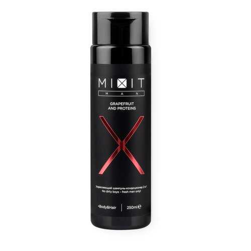 Шампунь-кондиционер 2 в 1 Mixit Х-MEN Shampoo&Balm Grapefruit and Proteins 250 мл в Парфюм-Лидер