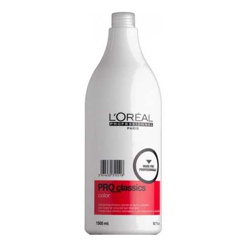 Шампунь L`Oreal Professionnel Pro Classics Color 1500 мл в Парфюм-Лидер