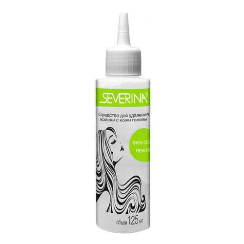 Средство для удаления краски Severina Skin Color Remover, 125 мл в Парфюм-Лидер